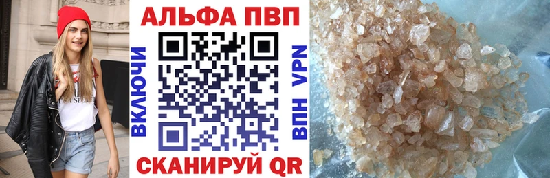где продают Окуловка A-PVP кристаллы