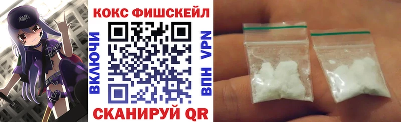 Cocaine Fish Scale  Окуловка 