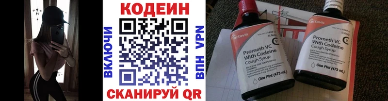 купить наркотик  Окуловка  Codein Purple Drank 