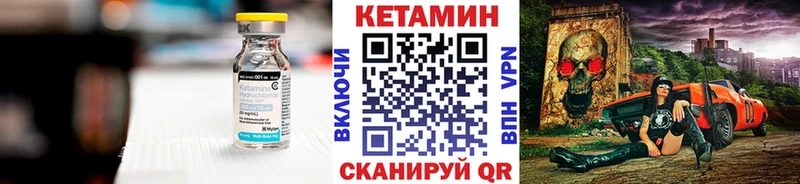 КЕТАМИН ketamine  Окуловка 